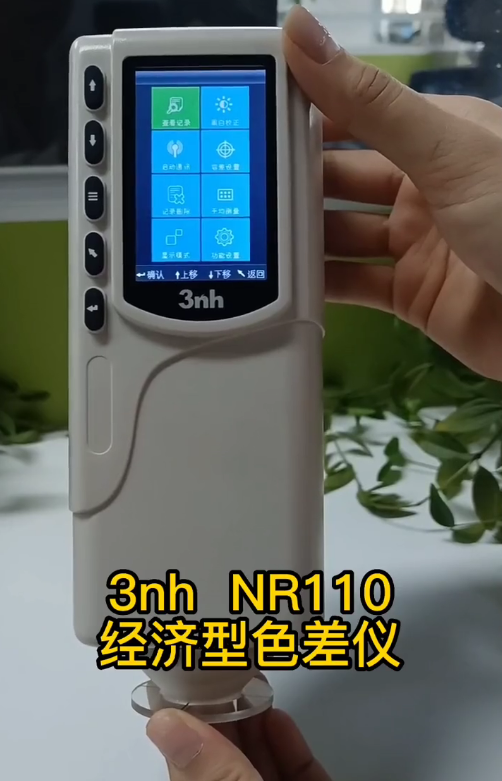 3nhNR110经济型色差仪