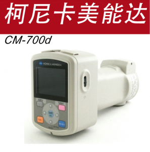 高精度便携式分光测色计品牌，价格，厂家怎么样？