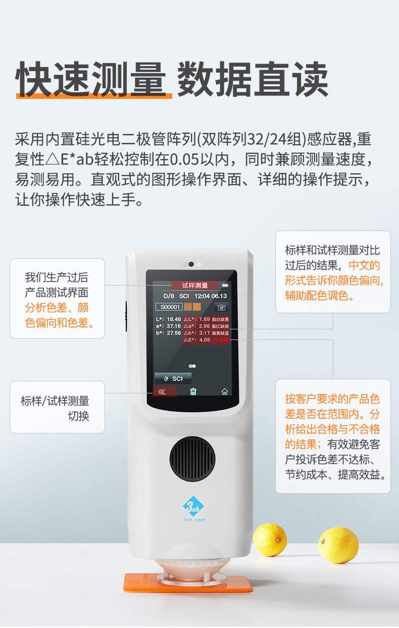 高精度分光色差仪TS7036-广州保来发仪器有限公司