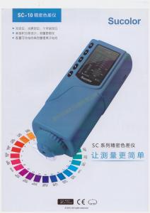 Sucolor苏彩色差仪SC10维修电池充电器