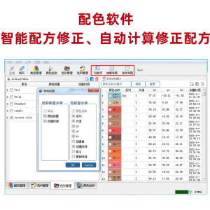 Pecolor油漆调色配色软件使用分析