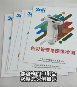 YD5050 Plus密度仪测量印刷品密度cmyk值