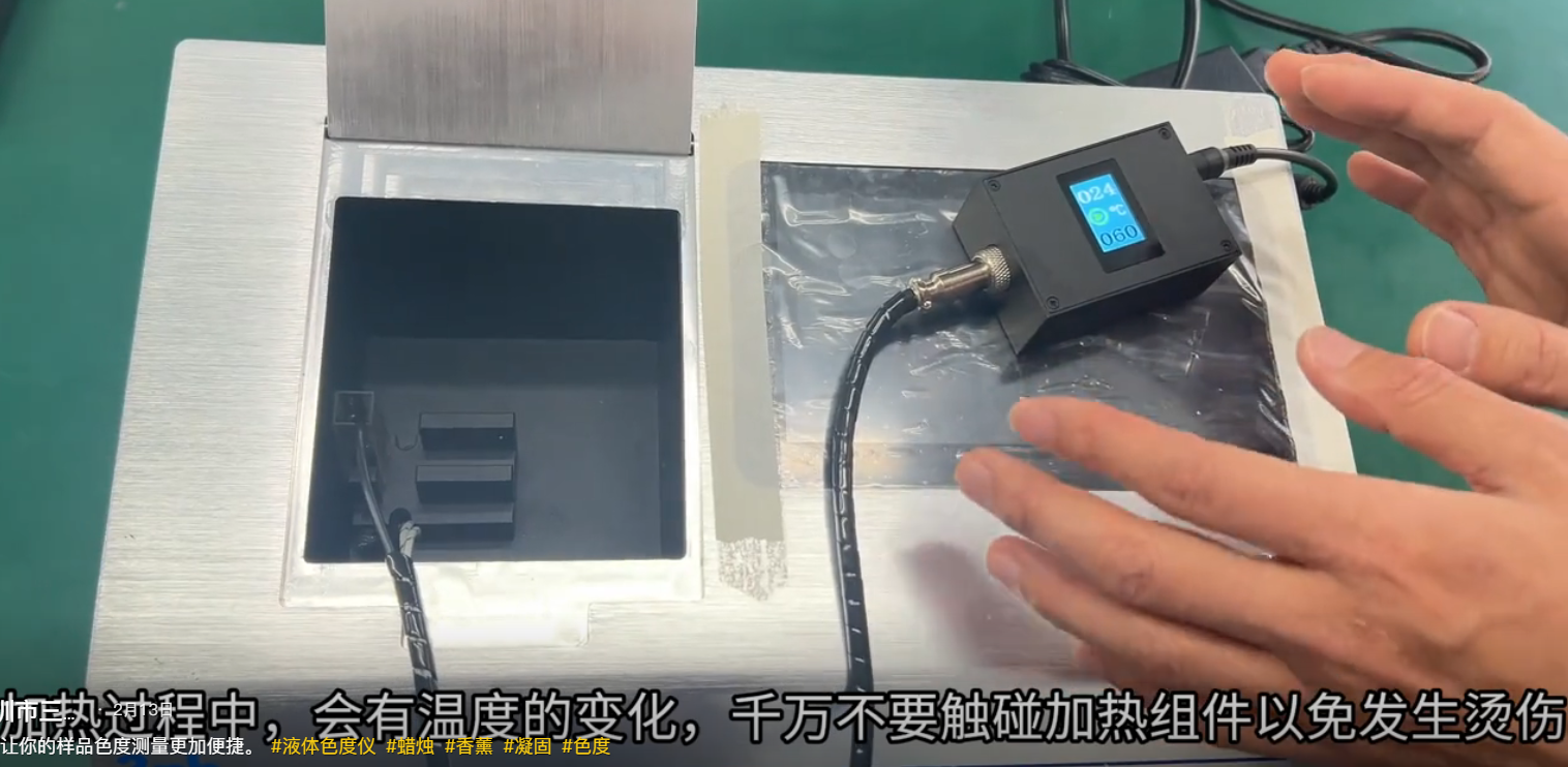 液体色度仪加热组件