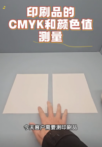 印刷密度仪测量印刷品CMYK和颜色值