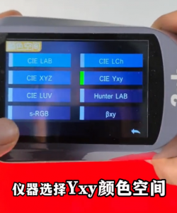 交通路标测色仪YS4560测试总反射率Y值