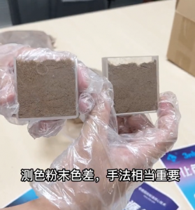 色差仪如何管控粉末涂料色差？