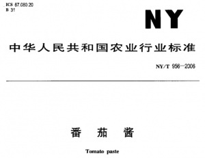 番茄色差仪YS4580测试番茄酱优品级