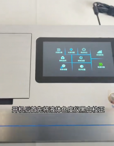 液体色度仪TS4020测量液体色度值