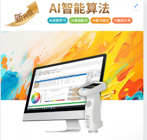 2026 年配色软件厂家 TOP 品牌企业推荐，电脑配色软件 / 油漆调色软件 / AI 智能电脑配色系统推荐