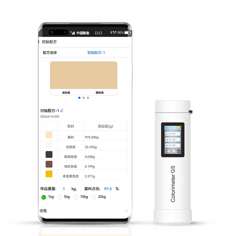 色差宝Colorimeter QS（4S店专用版）