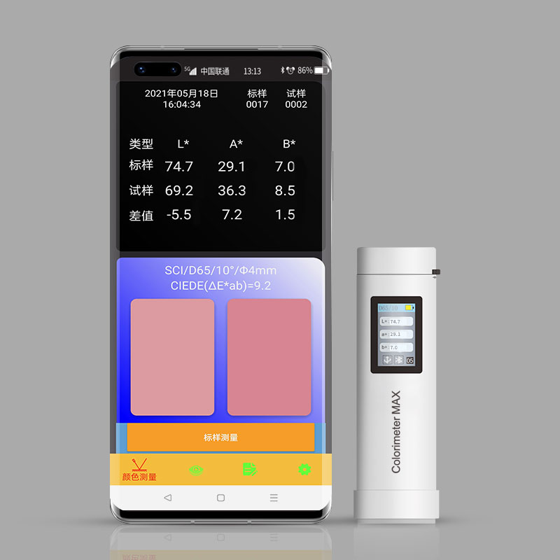 色差宝Colorimeter MAX（增强版）