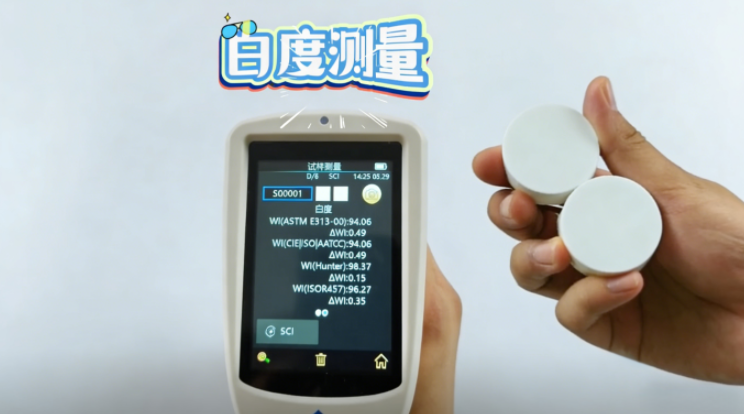白度检测方案 | 白度色差仪，筑牢质控防线